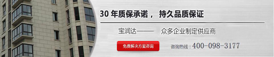 50年質(zhì)保承諾，持久品質(zhì)保證